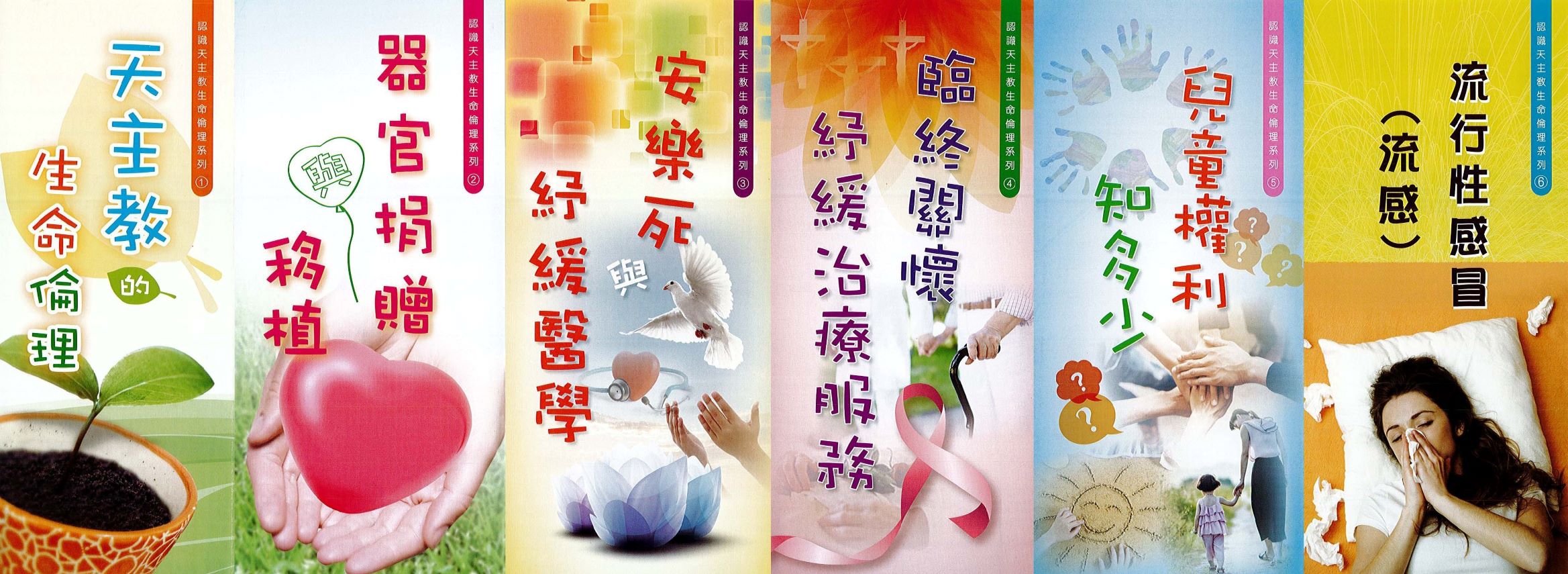 pamphlets