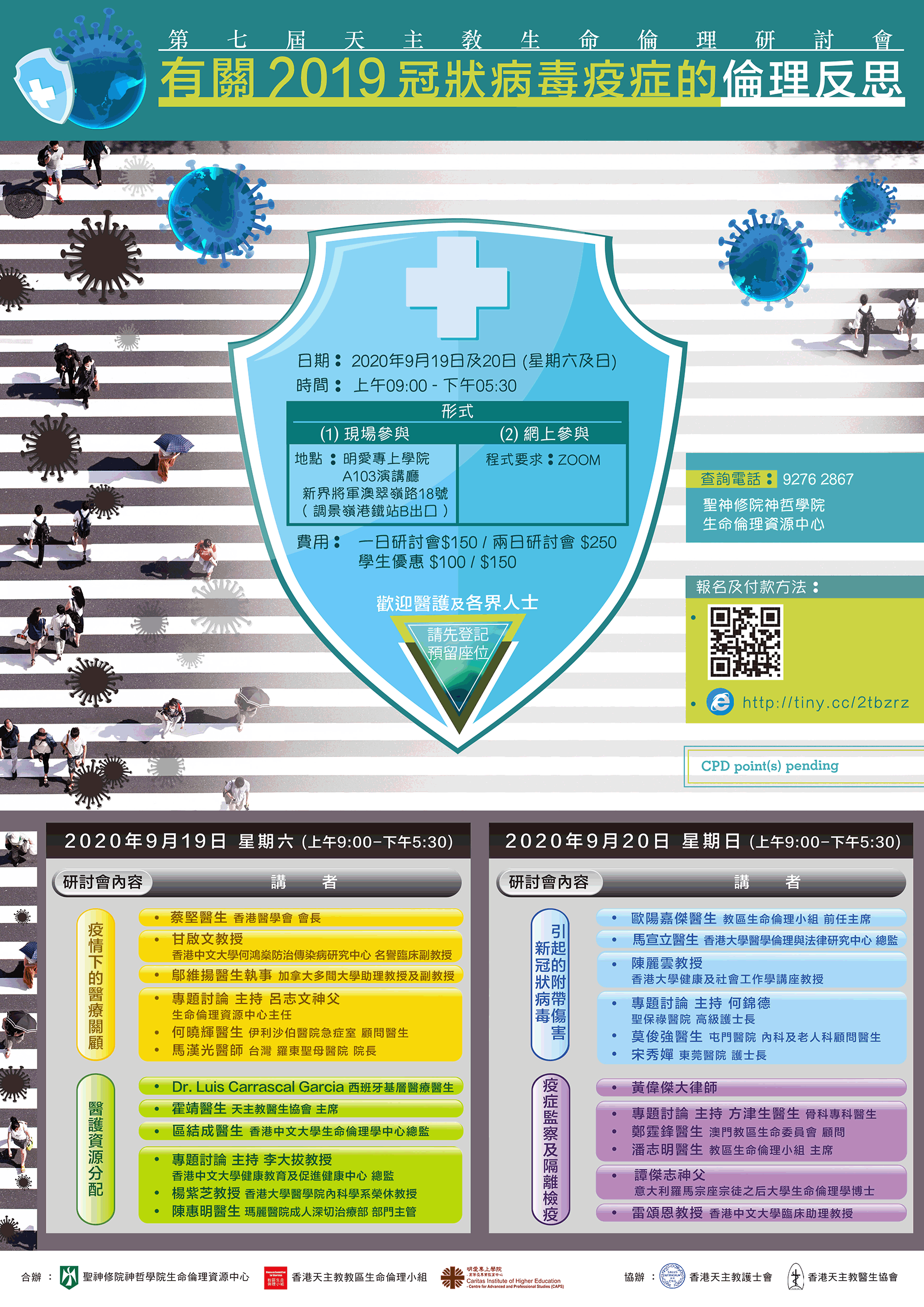 7thConference